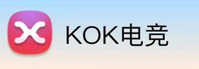 KOK电竞 logo